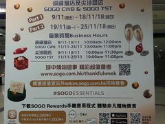 -崇光百货(尖沙咀店)