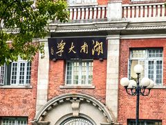 -岳麓山风景名胜区