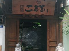 门面-都氏家DUSJOY(翡翠城店)