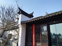 -程十发艺术馆