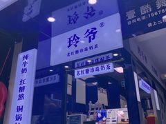 门面-糯霸手抓糯米饭