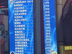 -王中王刨冰