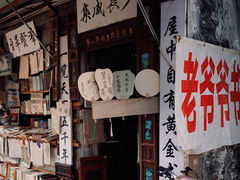 -绍兴书圣故里景区