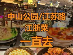 -醉舍·新淮扬菜(长宁龙之梦店)