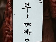 -月球咖啡retro