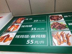 -大益烤鸡
