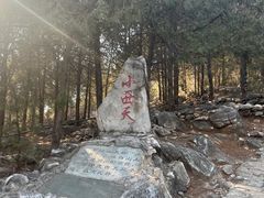 -石经山风景区
