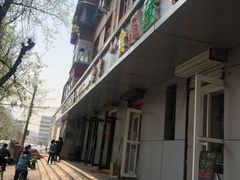-十二中串串香(三桥街道桃园北路东社区店)