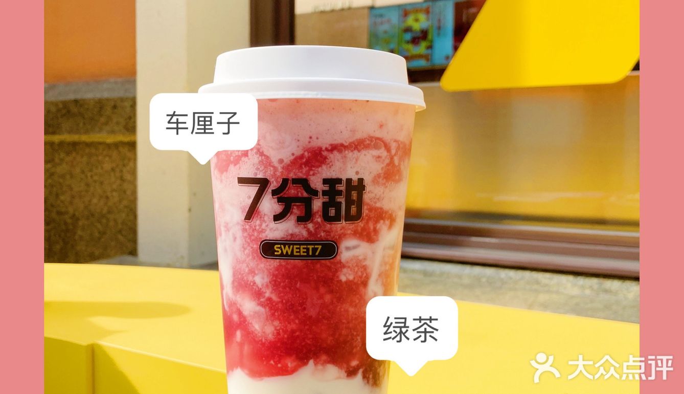 在花园里喝7分甜！比斯特苏州购物村店开业