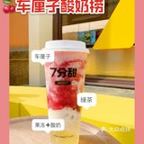 在花园里喝7分甜！比斯特苏州购物村店开业