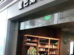门面-星巴克(天津滨海国际机场1店)