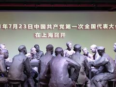 -中共一大纪念馆