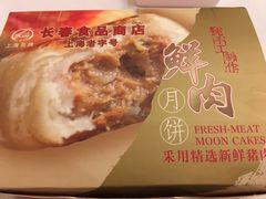 -上海市长春食品商店(淮海中路店)