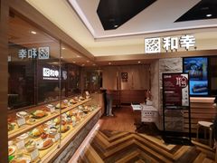 -和幸(春熙路群光广场店)