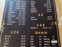 -黑皮烧烤(民意四路店)