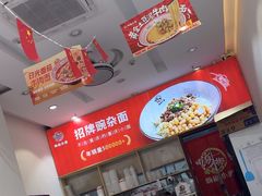 -嗨椒小面(萝岗万达店)