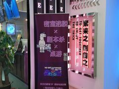 -LIENOW来闹密室剧本推理&狼人杀(东方亿象城店)