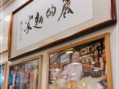 -丽的面家(多宝路店)