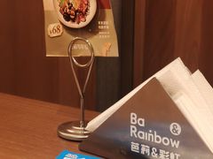 -芭莉与彩虹西餐厅(成都合生汇店)
