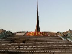 -中华世纪坛