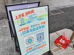 -杭州湖滨in77