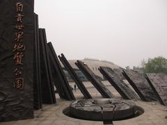 -自贡恐龙博物馆