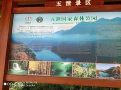 -五泄景区