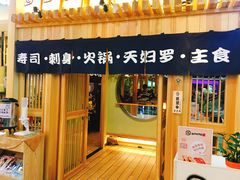 门面-一心创作料理屋(经开万达店)