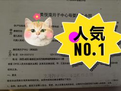 -美悦湾月子中心(熙湖店)