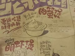 -胖哥俩肉蟹煲(福州仓山爱琴海店)