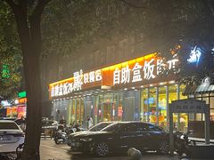 -富龙快餐店(铁西店)
