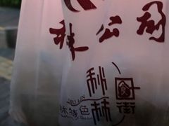 -小木菜盒(李家村秋林店)