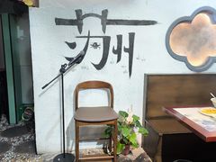 -姑苏家宴·苏帮菜·松鼠桂鱼(苏州总店)