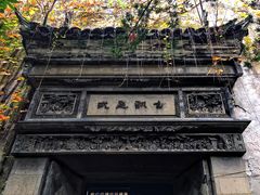 -书隐楼