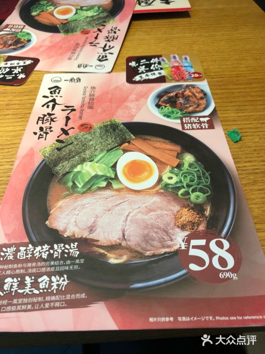 一風堂拉面(港汇恒隆店)图片
