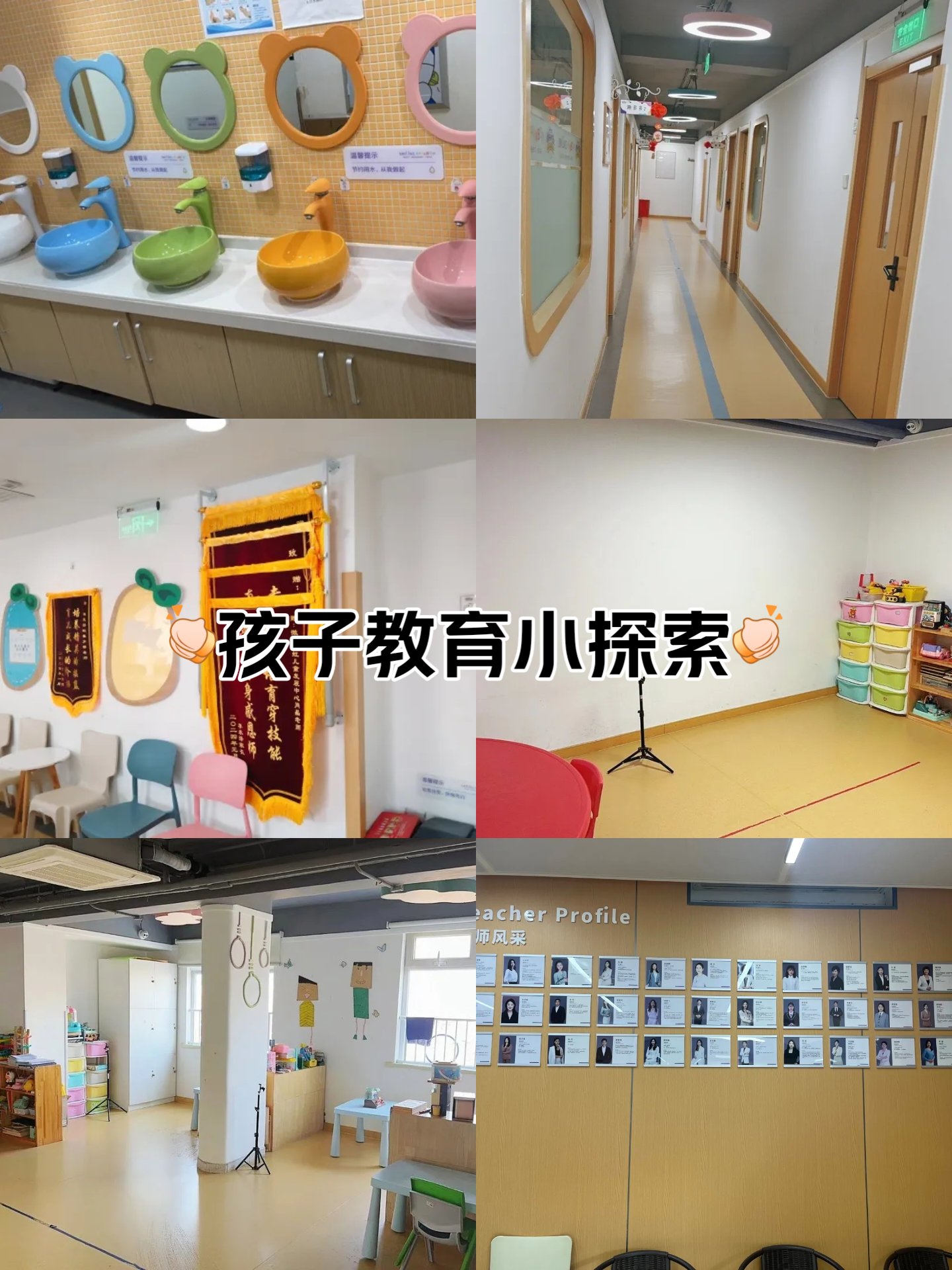 合肥幼儿园早教班哪家好（合肥幼儿园早教班哪家好一点）《合肥比较好的早教幼儿园》