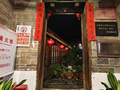 -客家大院·非遗赣南客家菜(郁孤台店)