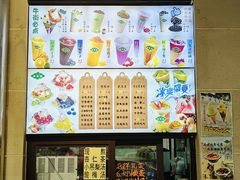 -牛街洪记小吃店(牛街店)