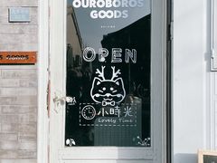 -小时光咖啡馆(北锣鼓巷店)