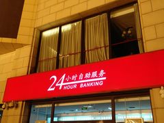 -招商银行(天津分行营业部)