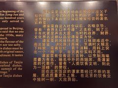 iphone_upload_pic-北京饭店谭家菜