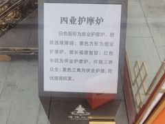 -护国法轮寺