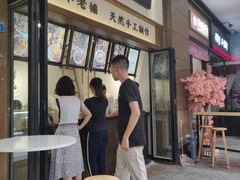 门面-禅泉冰粉(24城店)