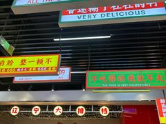 -堂堂小伙夫·辽宁小吃大排档(京西大悦城店)