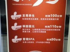 -江南玥养生公馆(宝山店)