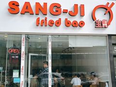 -正宗上海生煎包(North York)