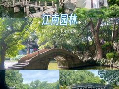 -绮园景区