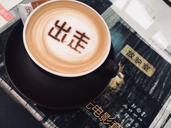 -出走咖啡·面包(宋庄店)