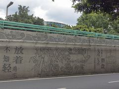-四川大学(望江校区)