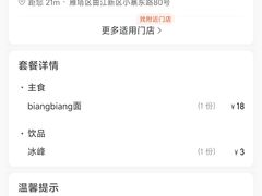 -大嘻咹biangbiang面(历史博物馆店)